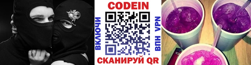 Codein Purple Drank купить наркотик mega рабочий сайт Вилюйск