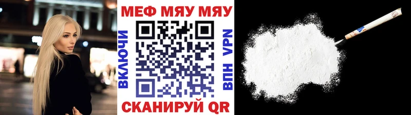Меф 4 MMC  закладки  Вилюйск 
