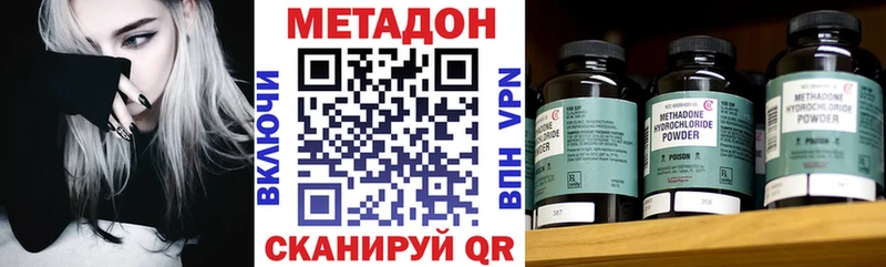 что такое наркотик  Вилюйск  МЕТАДОН белоснежный 